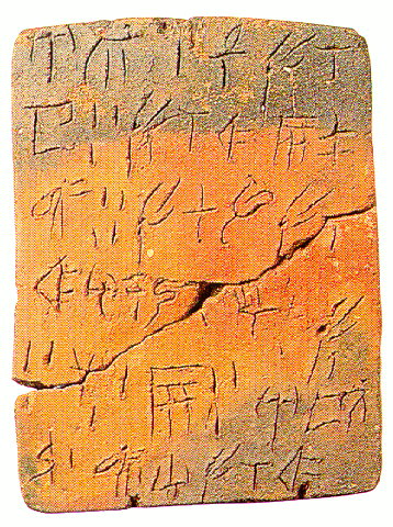 Tavoletta KH 11 da La Canea (Creta), metà  XV sec. a.C.
